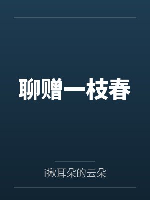 无所有