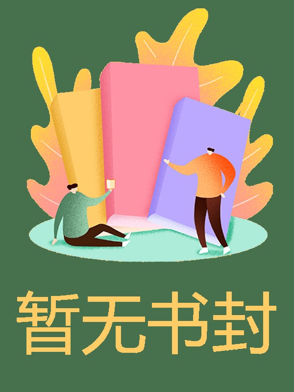 女主人公叫柳晴的